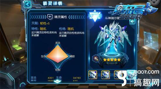 赛尔号打瑞尔斯，mobile是啥意思（斗天武神《赛尔号超级英雄》瑞尔斯登场）
