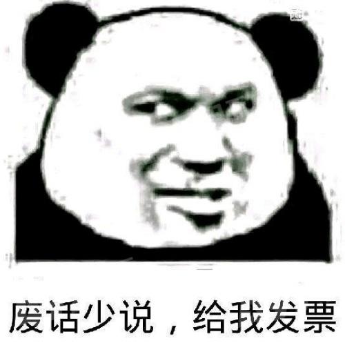 地下城与勇士发票怎么开，DNF开发票来自哪里代表什么意思