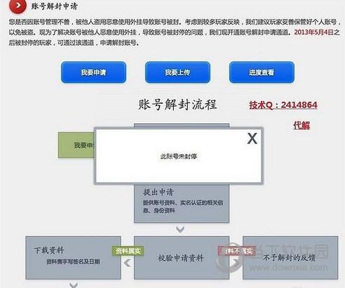 cf***申诉***网站(cf封号快速***账号技巧)