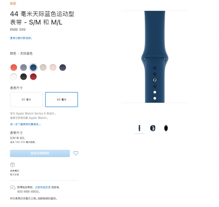 苹果表带哪款最贵（每人限购2条）