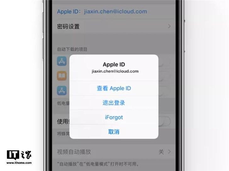 苹果id退出后忘记账号怎么办（苹果id无法退出登录密码忘记了）