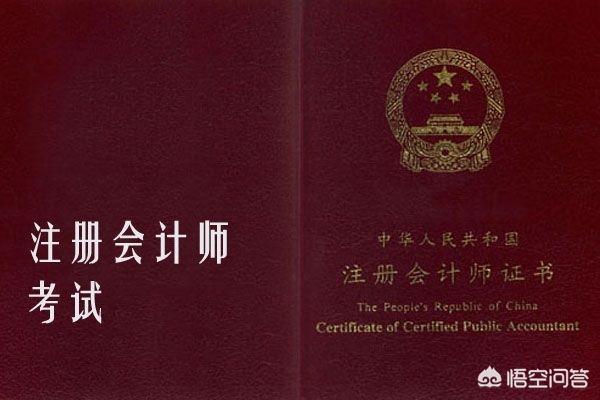 高级会计师证挂靠价格（考注册会计师证书有用吗）