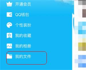 qq网盘在哪里，QQ网盘在哪里（原来手机QQ下载的文件/视频都在这）
