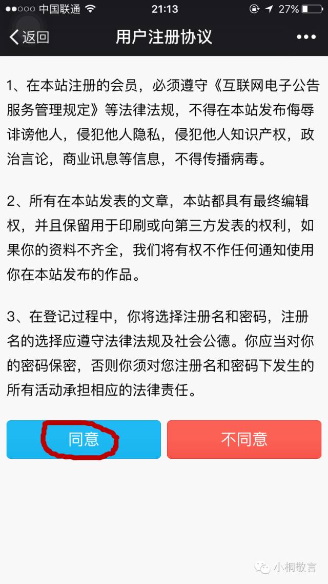 注册身份证实名认证，实名注册认证身份证（“互联网+公安”实名注册全攻略）