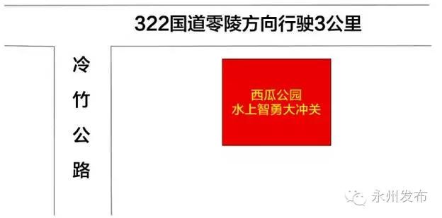 智勇大冲关曝光，高以翔和陈伟霆近况（永州首届水上智勇大冲关）