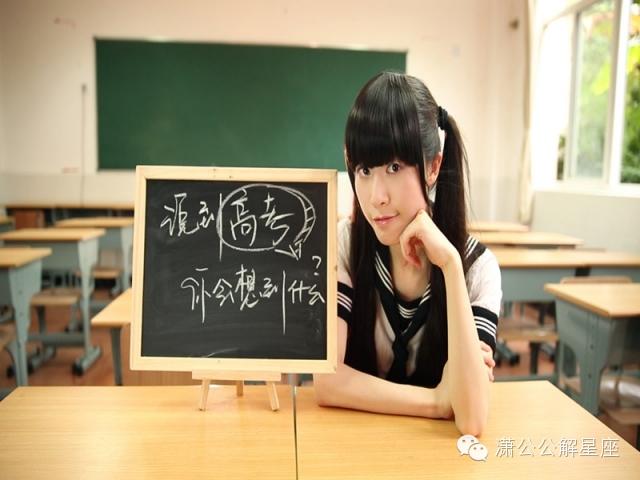 12星座高考多少分，谁是12星座老大（水象星座学霸∣天蝎、巨蟹、双鱼都是考试机器）