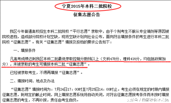 征集志愿填报系统，征集志愿填报入口（如何填报征集志愿）