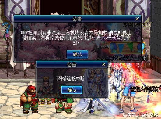 地下城与勇士封号查询，地下城与勇士封号查询在哪（ 程序猿：那几乎都是骗人的）