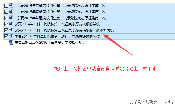 征集志愿填报系统，征集志愿填报入口（如何填报征集志愿）