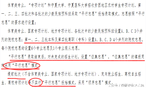 征集志愿填报系统，征集志愿填报入口（如何填报征集志愿）