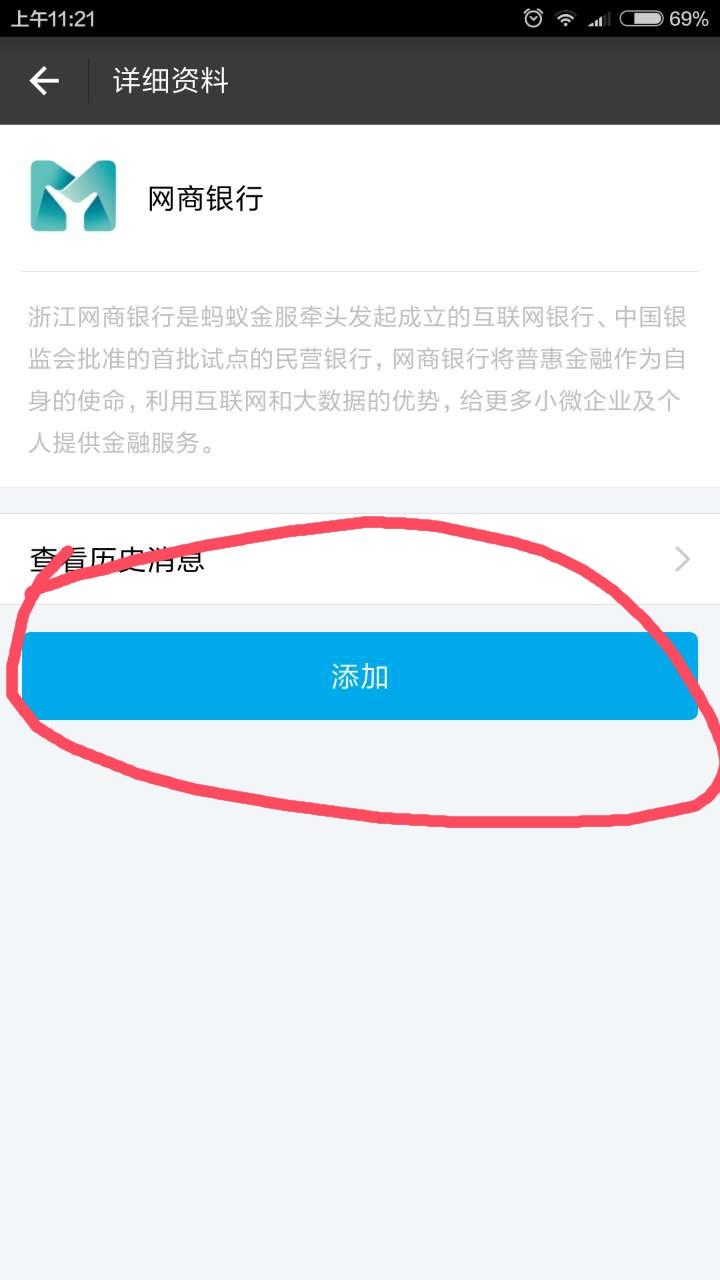 网商贷怎么开通，网商银行网商贷怎么开通（支付宝蚂蚁借呗早已改名换姓网商贷）