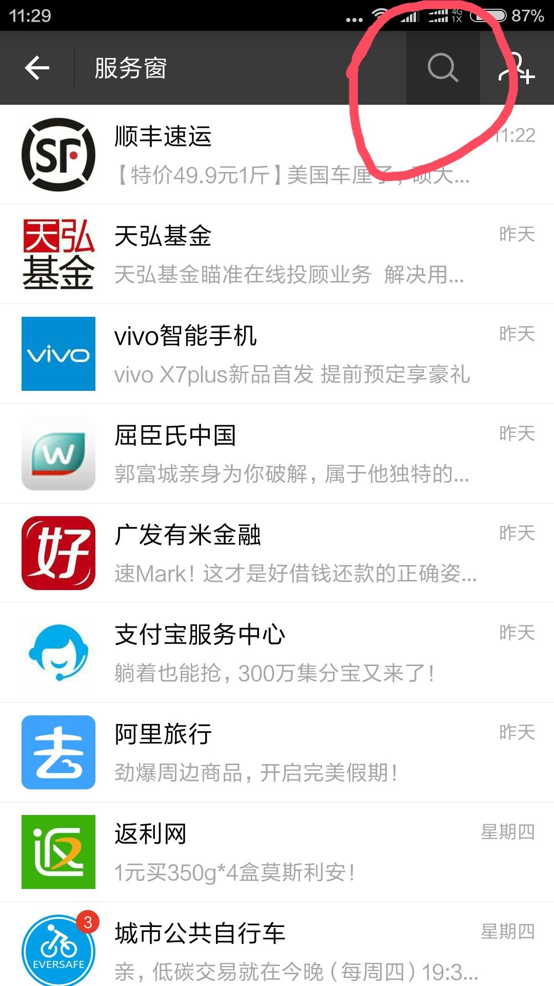 网商贷怎么开通，网商银行网商贷怎么开通（支付宝蚂蚁借呗早已改名换姓网商贷）