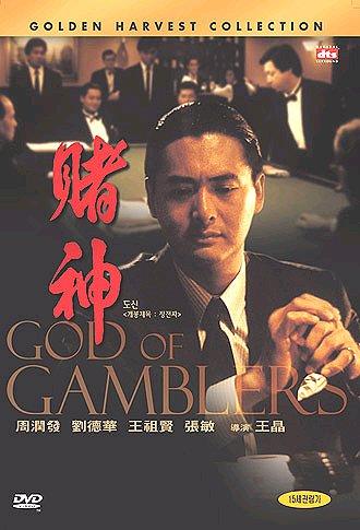 周润发电影集锦(上) 越老越有魅力