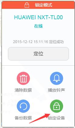 华为荣耀手机忘记锁屏密码怎么办，华为荣耀手机忘记锁屏密码时怎么办（华为手机忘记密码怎么办）