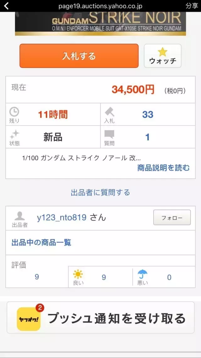 5000日元(35000日元等于多少)"