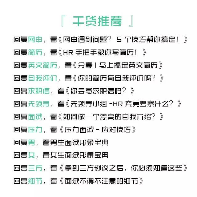 应届生就业网(上海应届毕业生招聘网)