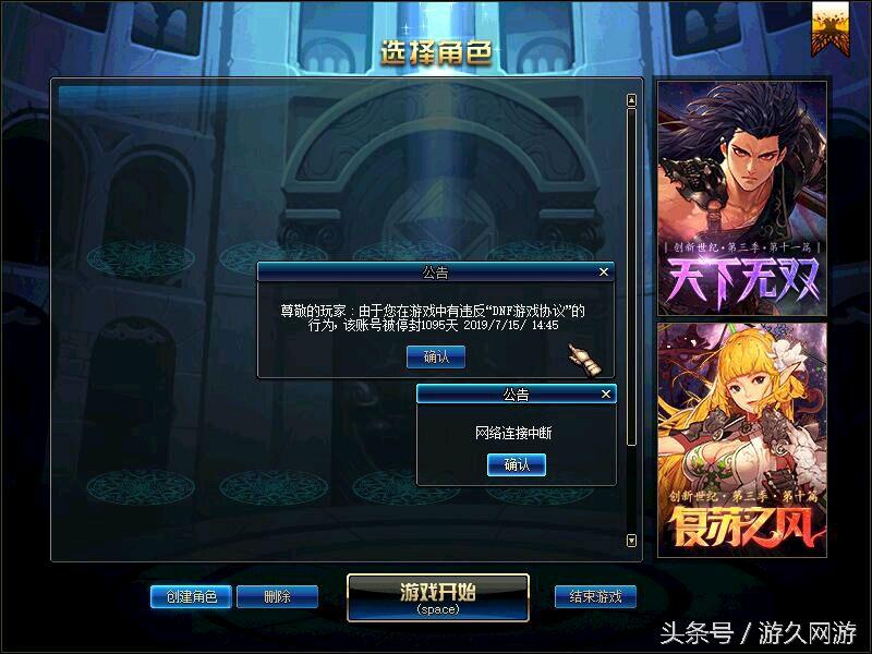 地下城与勇士封号查询，地下城与勇士封号查询在哪（ 程序猿：那几乎都是骗人的）