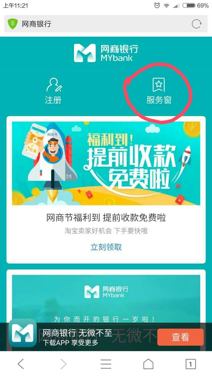 网商贷怎么开通，网商银行网商贷怎么开通（支付宝蚂蚁借呗早已改名换姓网商贷）