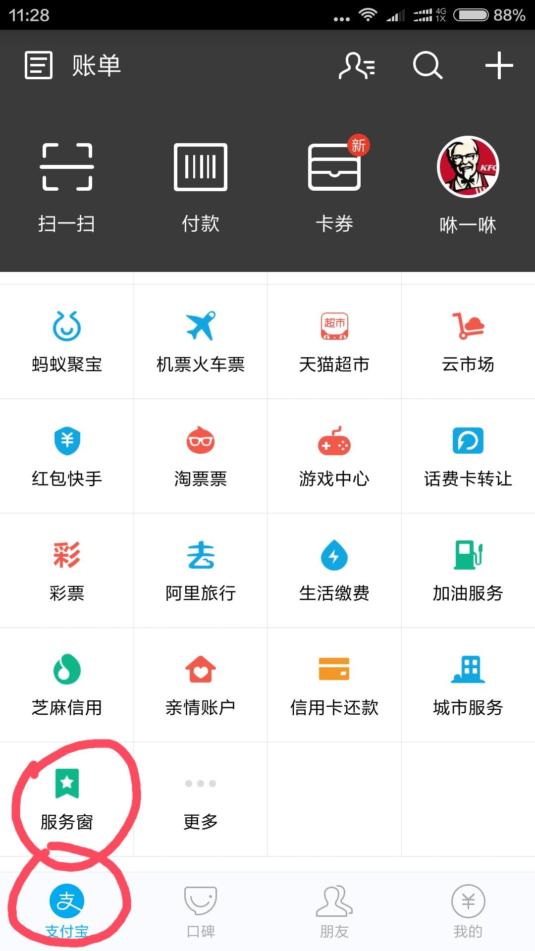 网商贷怎么开通，网商银行网商贷怎么开通（支付宝蚂蚁借呗早已改名换姓网商贷）