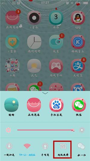 vivo手机如何截屏，vivo手机如何截屏视频教程（原来Vivo手机能这样截屏）