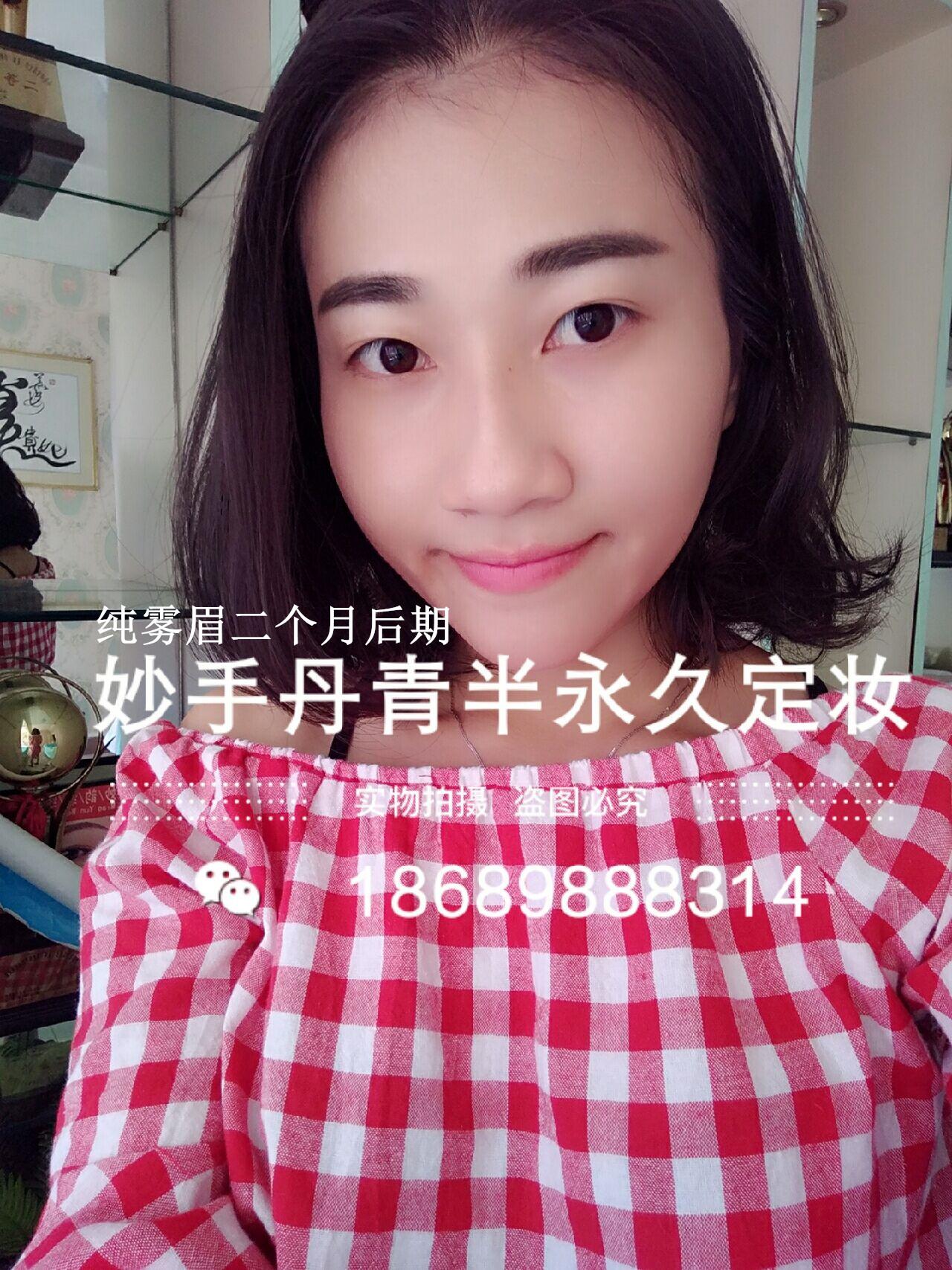 半永久是什么意思，什么是半永久（关于半永久定妆眉～你不了解的那些事）