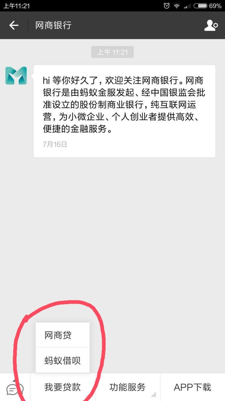 网商贷怎么开通，网商银行网商贷怎么开通（支付宝蚂蚁借呗早已改名换姓网商贷）