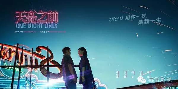 致青春影评，怎么评价赵薇导演的第一部电影《致青春》（《天亮之前》：一日就是一天）