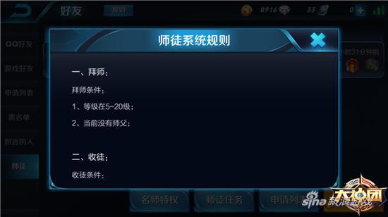 王者荣耀怎么拜师，王者荣耀怎么拜好友为师（王者荣耀师徒系统玩法介绍）