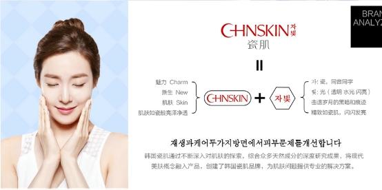 瓷肌化妆品怎么样，中国瓷肌化妆品是真的吗（韩国瓷肌专家说好不算）