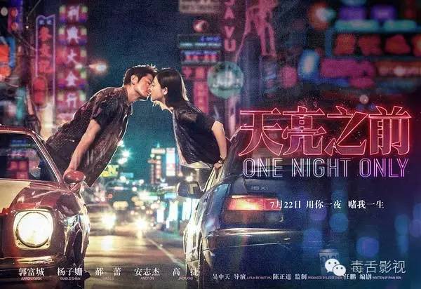 致青春影评，怎么评价赵薇导演的第一部电影《致青春》（《天亮之前》：一日就是一天）