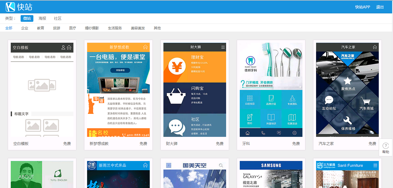 进入百度H5页面了解可视化H5页面制作工具，进入百度h5页面了解可视化h5页面制作工具（值得一用的五款H5页面制作工具）