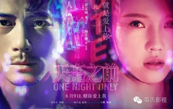 致青春影评，怎么评价赵薇导演的第一部电影《致青春》（《天亮之前》：一日就是一天）