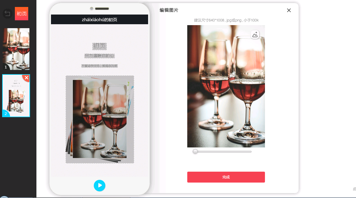 进入百度H5页面了解可视化H5页面制作工具，进入百度h5页面了解可视化h5页面制作工具（值得一用的五款H5页面制作工具）