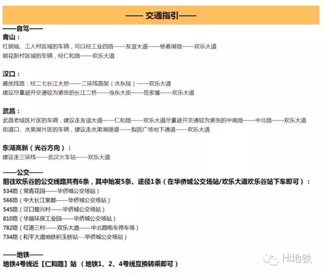 欢乐谷夜场门票团购，武汉欢乐谷电音节2022怎么买票（武汉欢乐谷夜场游玩攻略）