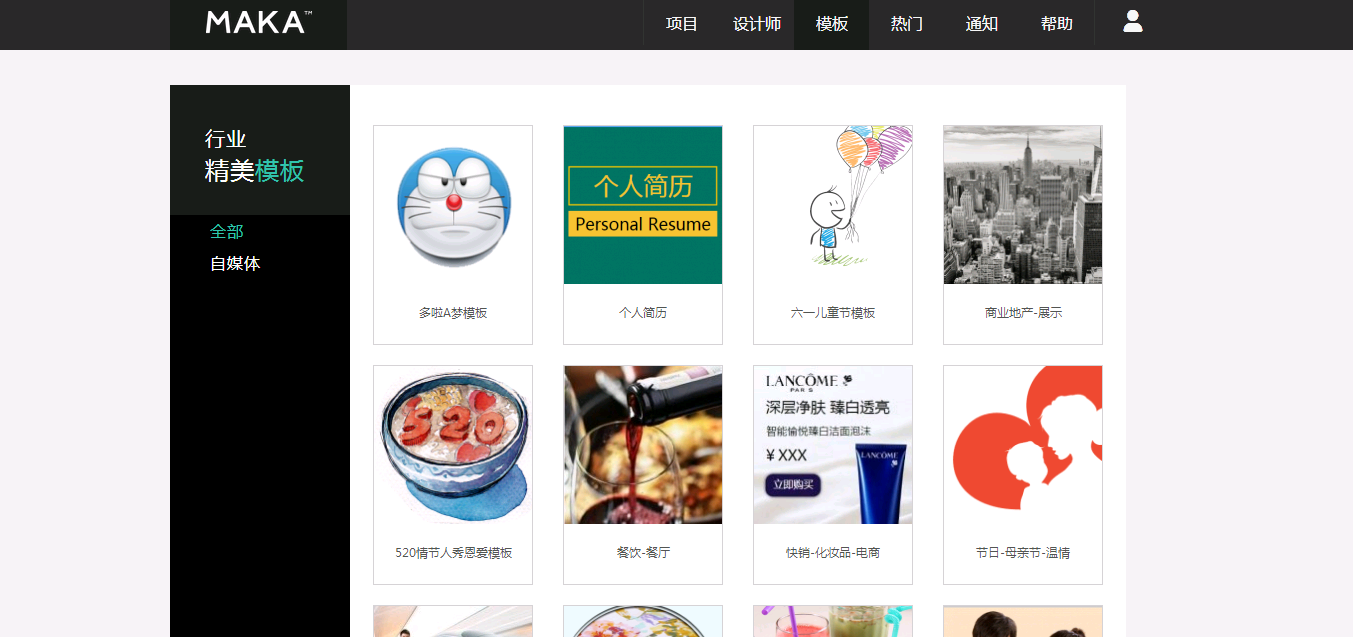 秀米微信编辑器在线使用，秀米编辑器在线使用（值得一用的五款H5页面制作工具）