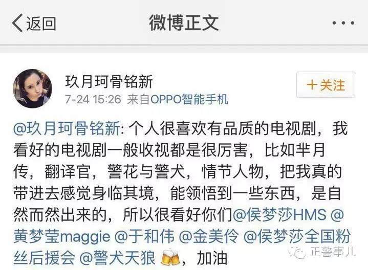 警花与警犬2开播时间，警花与警犬第二季什么时候播出（这部收视率冠军的电视剧你要是没看就OUT了）