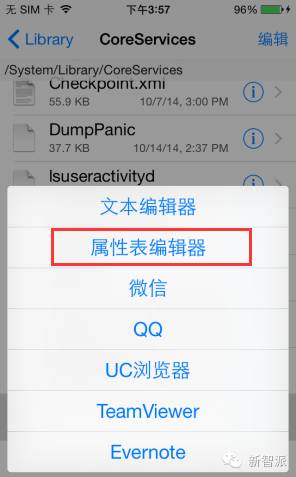 苹果越狱后ifile安装不上呢，苹果越狱安装ifile闪退（教你如何从已越狱的低固件版本手机通过修改固件号安装软件及插件）