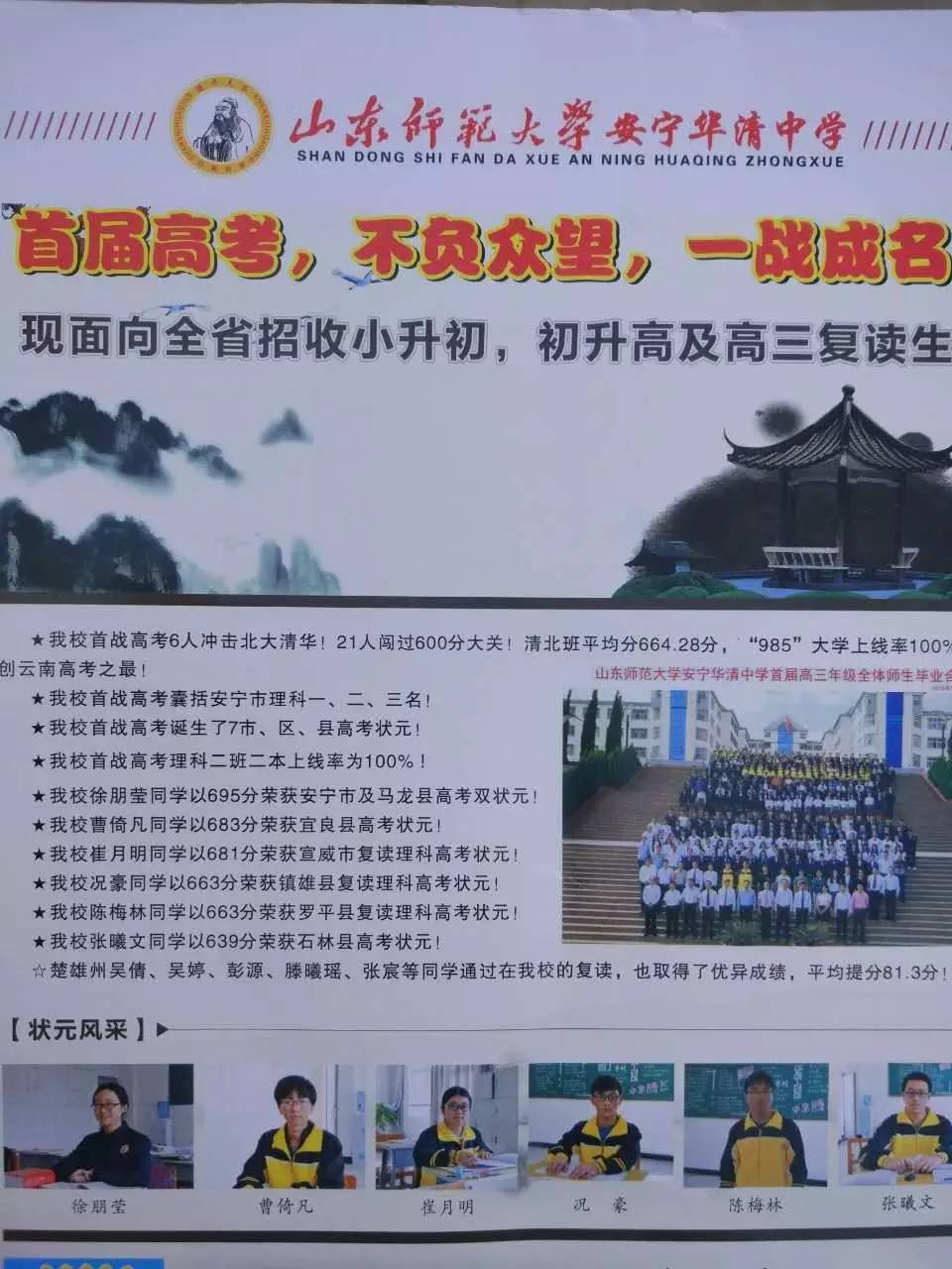 2019楚雄东兴中学录取分数线，楚雄东兴中学最低录取分数线（老火喽，师大附中等名校）