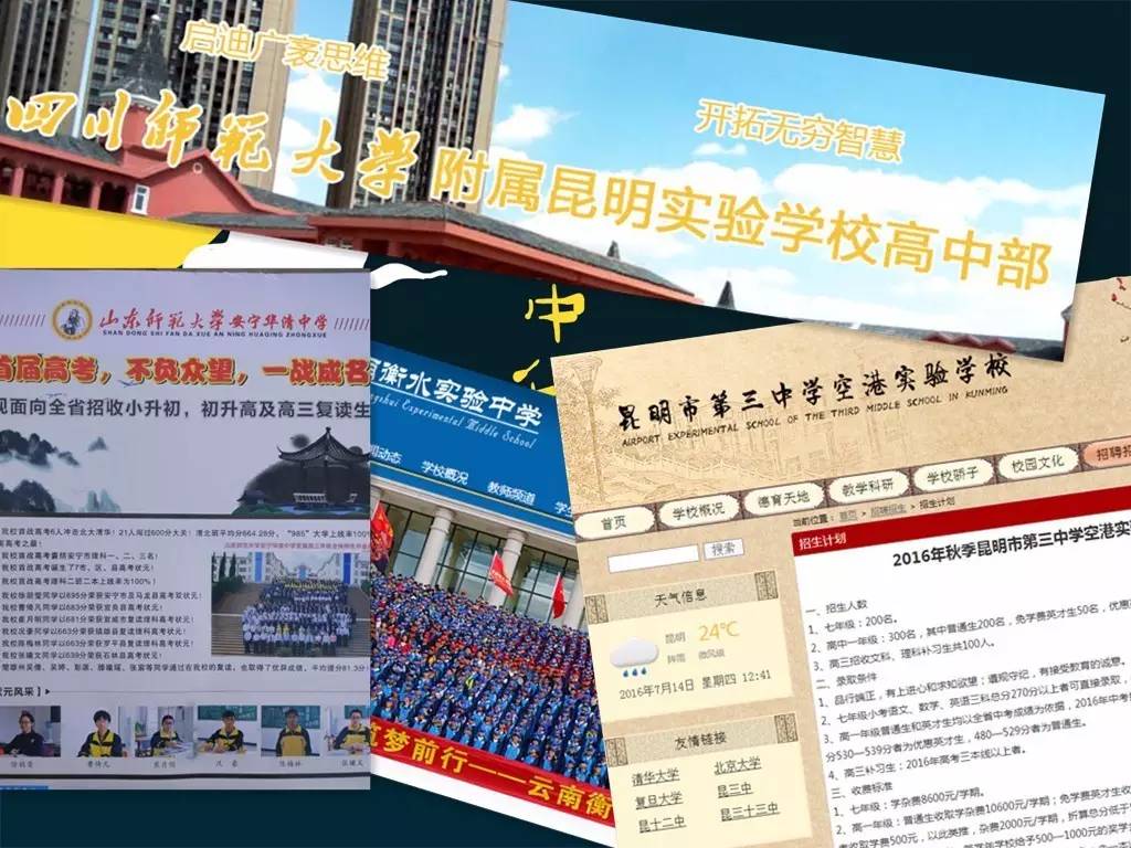 2019楚雄东兴中学录取分数线，楚雄东兴中学最低录取分数线（老火喽，师大附中等名校）