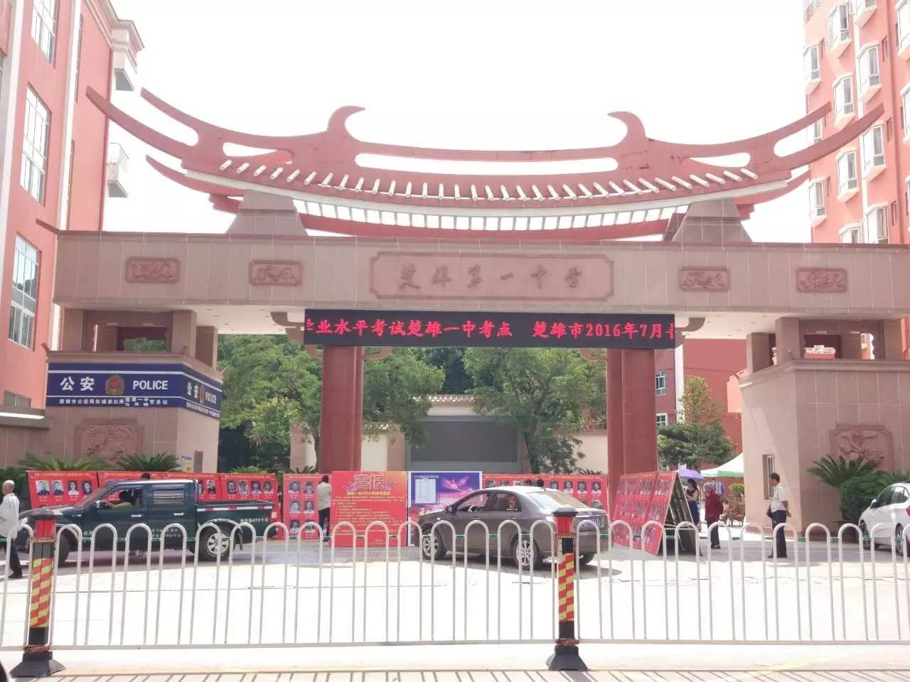 2019楚雄东兴中学录取分数线，楚雄东兴中学最低录取分数线（老火喽，师大附中等名校）
