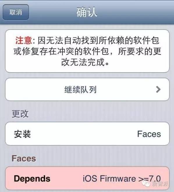 苹果越狱后ifile安装不上呢，苹果越狱安装ifile闪退（教你如何从已越狱的低固件版本手机通过修改固件号安装软件及插件）
