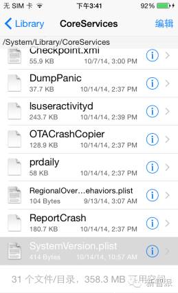 苹果越狱后ifile安装不上呢，苹果越狱安装ifile闪退（教你如何从已越狱的低固件版本手机通过修改固件号安装软件及插件）