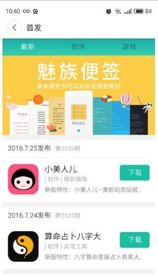 魅族手机桌面怎么设置带时间提醒的便签内容，魅族便签的内容存在哪（魅族便签重塑记事应用）
