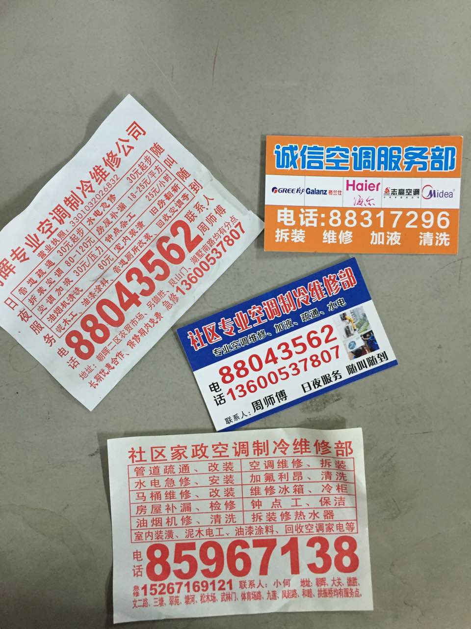 下沙 家电维修 上门修空调15分钟，加了点氟利昂竟然一共花费1900元