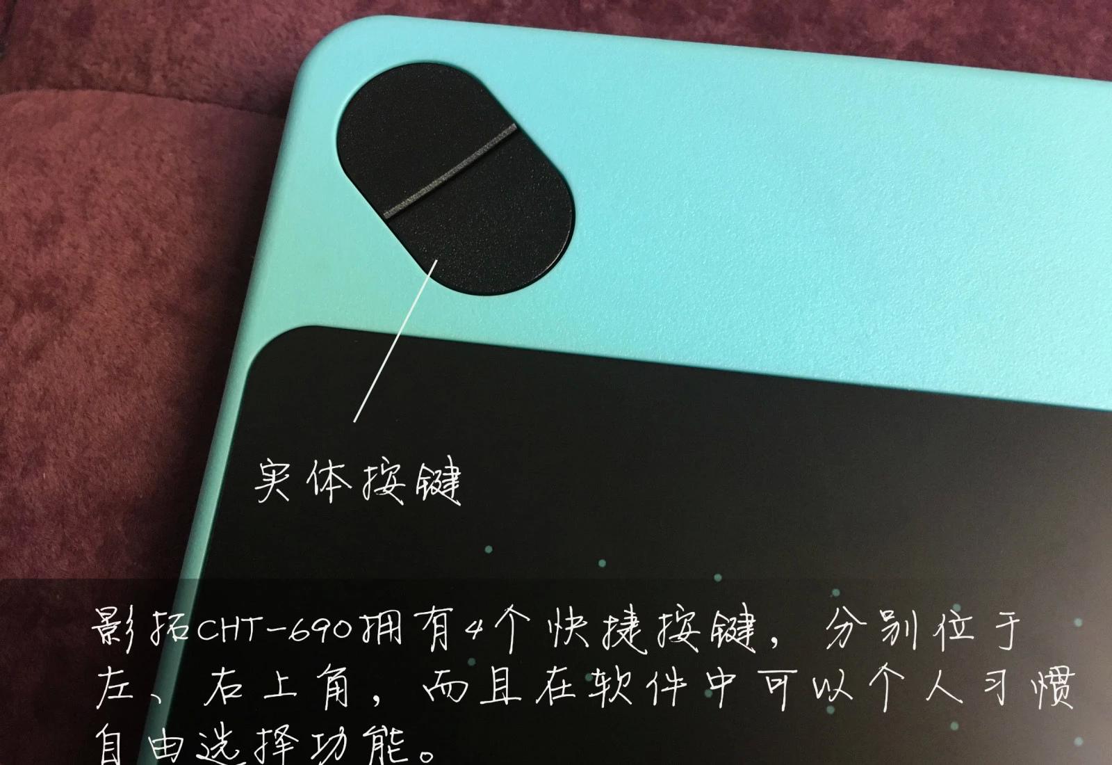 影拓，影拓 是什么意思（影拓CHT-690试玩）