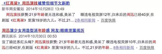 念力演员表，念力演员列表（影周迅是被下降头了吗）