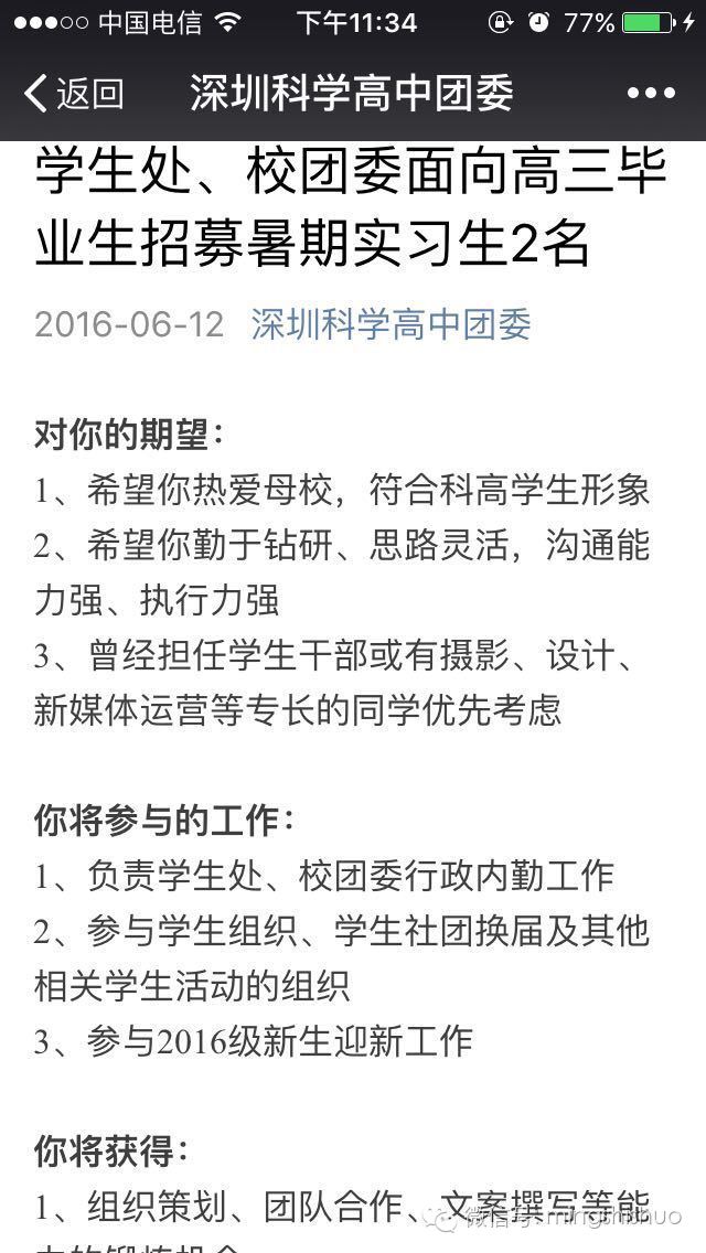 暑假见闻500字作文，暑假见闻500字作文农家院（黄鹏：我的暑假谁做主）