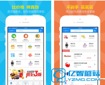 我查查条码扫描比价免费下载查，我查查app下载安装（比价软件哪个好）