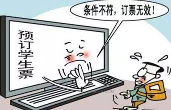 高铁票有学生票吗，在哪里买高铁票（关于学生票的这些规定）