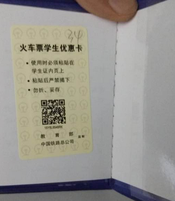 高铁票有学生票吗，在哪里买高铁票（关于学生票的这些规定）